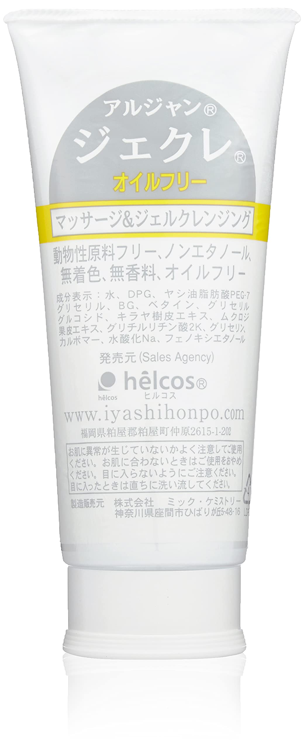 Amazon | ヒルコス まつげエクステ オイルフリークレンジング Ajn