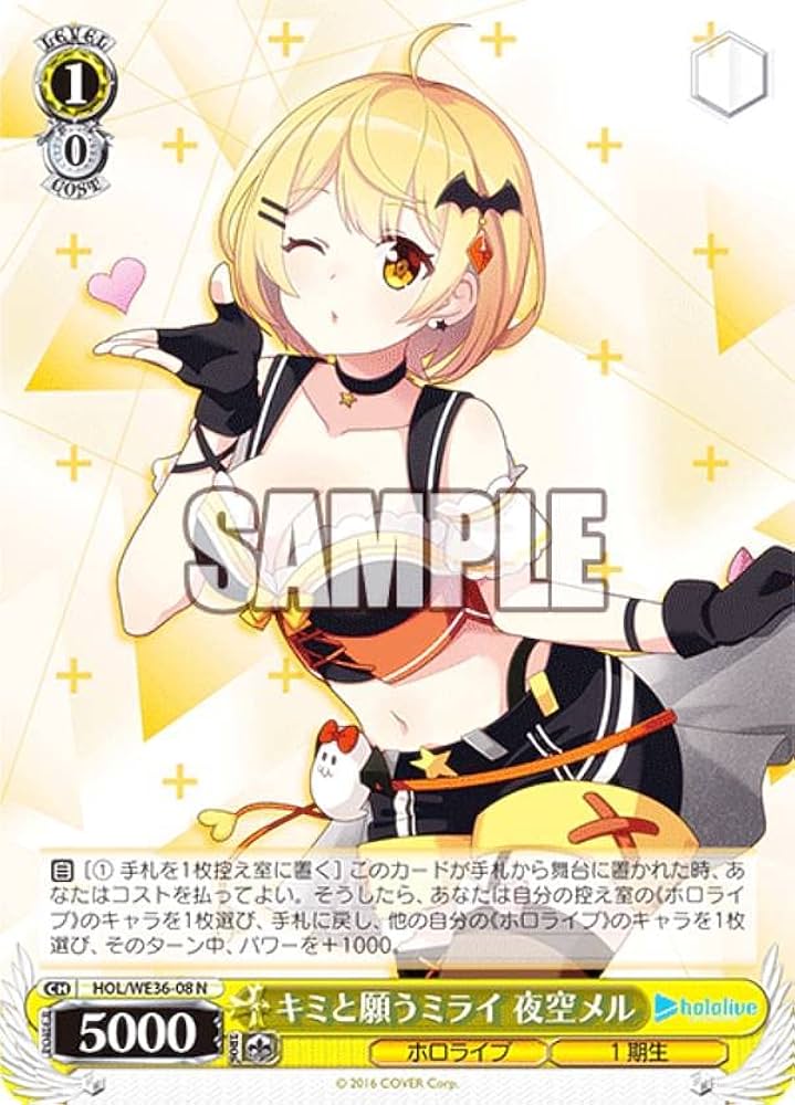 ヴァイスシュヴァルツ ホロライブ PSA10 あの夏で君と 夜空メル SP