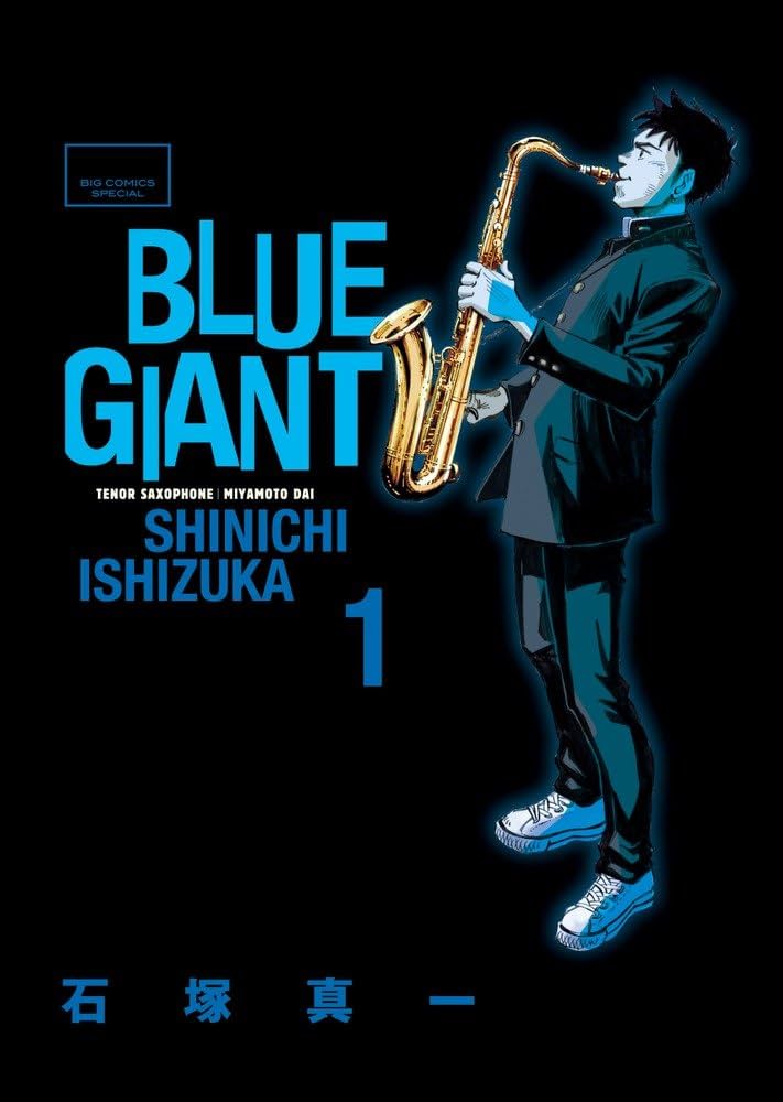 BLUE GIANT 全33巻セット ブルージャイアント 4シリーズ まとめ売り