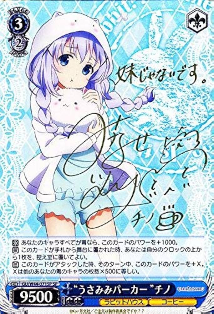 Amazon.co.jp: ヴァイスシュヴァルツ “うさみみパーカー”チノ
