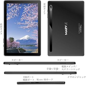 Amazon.co.jp: 【2022 NEW Android 10】 MARVUE Pad M10 タブレット