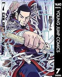 ゴールデンカムイ 28 (ヤングジャンプコミックスDIGITAL) | 野田サトル