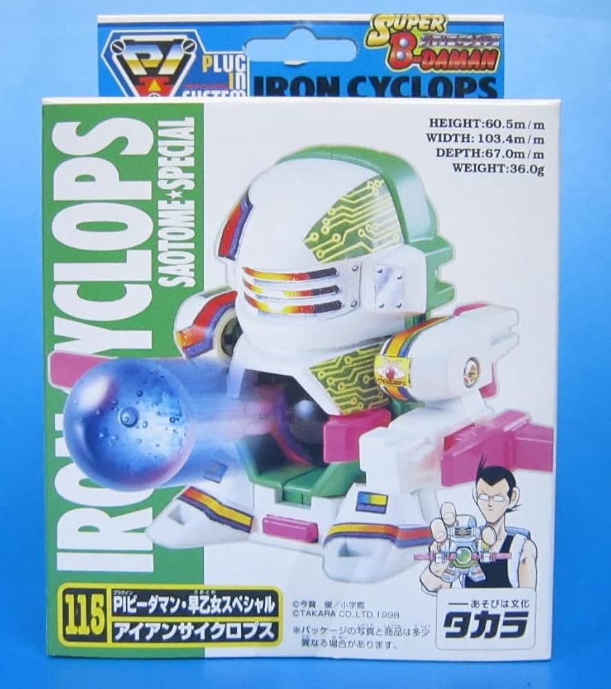 Amazon.co.jp: スーパービーダマン 115 PIビーダマン 早乙女スペシャル