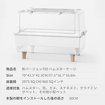 Amazon | BUCATSTATE 新版 700 ハムスター ケージ 大型 最適化 全面