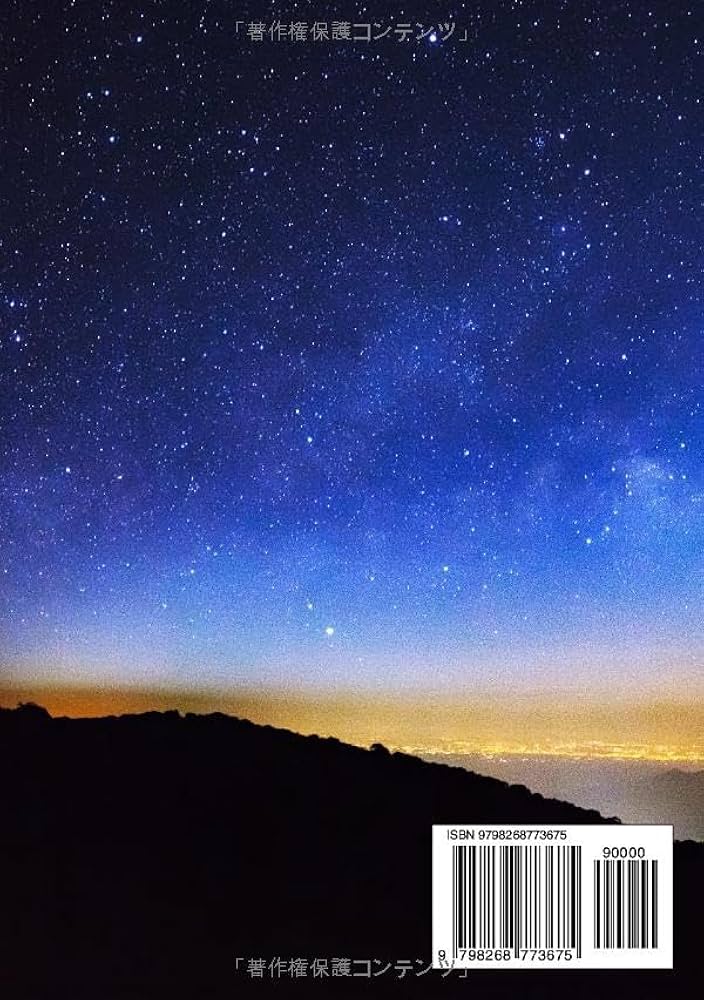 ファミリー・コンステレーション: ベルト・へリンガーの驚くべき心理