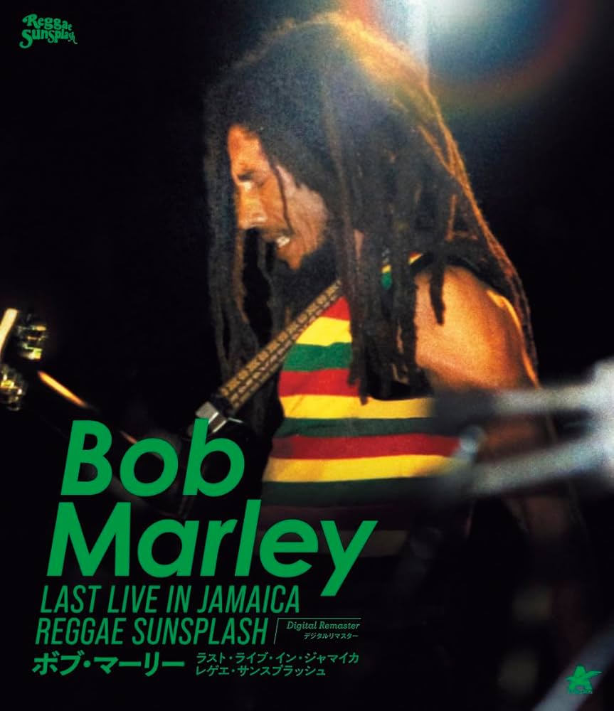 Amazon.co.jp: 【Amazon.co.jp限定】ボブ・マーリー ラスト・ライブ