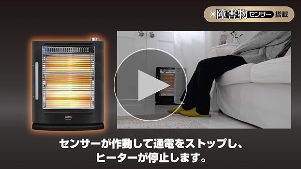 Amazon | [山善] 遠赤外線 電気ストーブ 加熱式 加湿機能 障害物