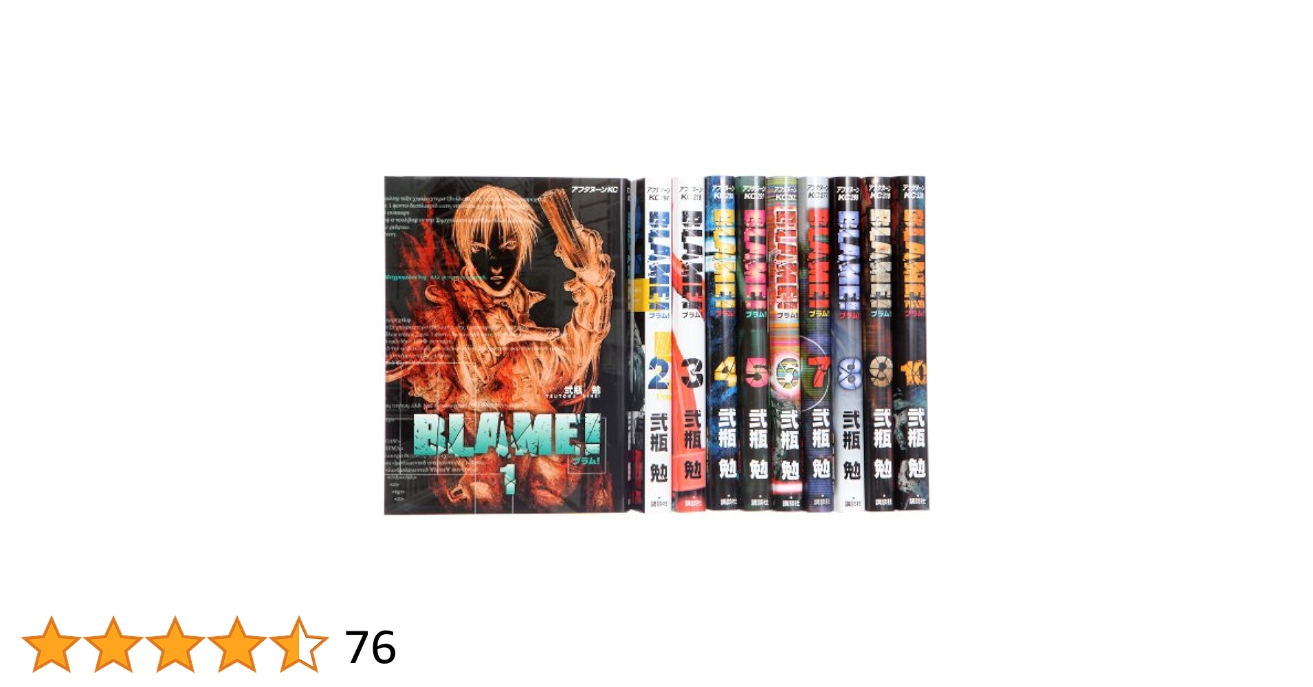 BLAME! 全巻セット 1-6巻 BLAME! 新装版 コミック 全6巻完結セット (KC