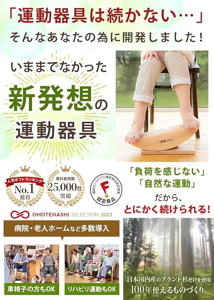 Amazon.co.jp: 【公式・特許取得】あしふみ健幸ライフ (正規品) 非電動