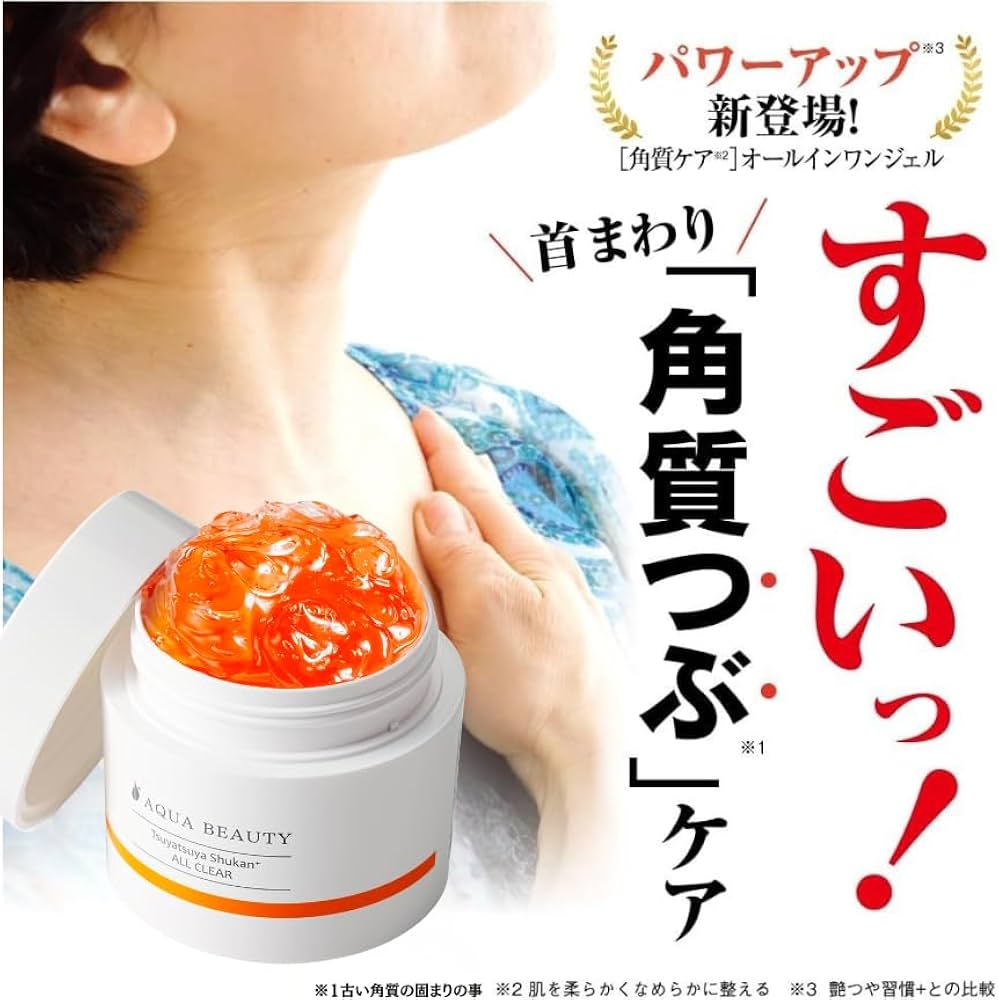 Amazon.co.jp: ﾘﾆｭｰｱﾙ パワーアップ 艶つや習慣 角質ケア 1.5倍 首元