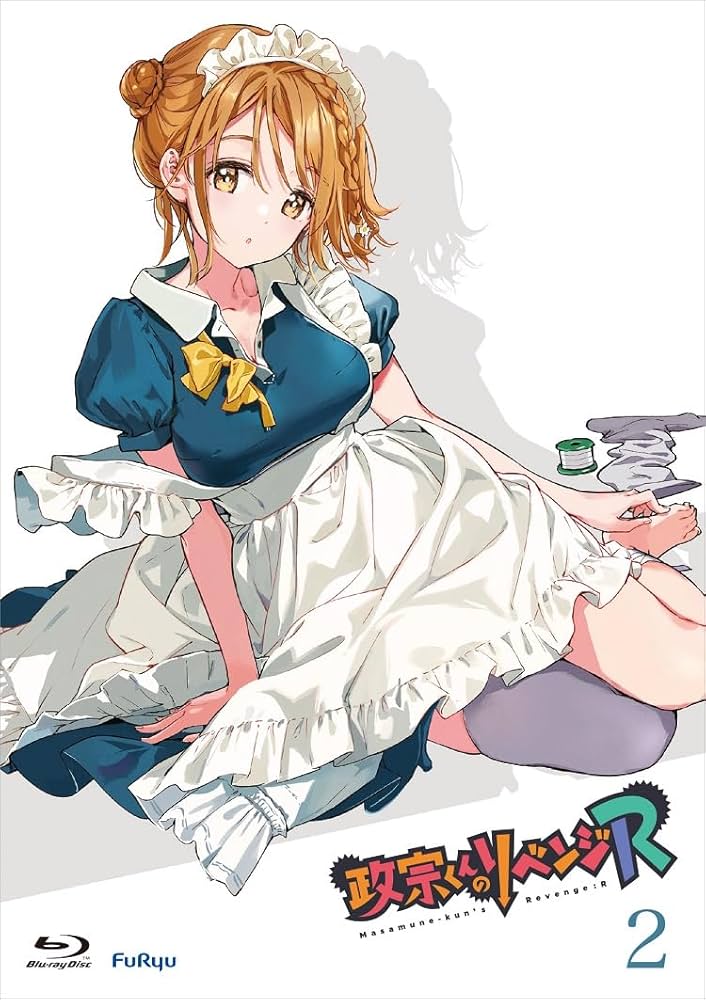 Amazon.co.jp: 『政宗くんのリベンジR 第2巻』 [Blu-ray] : 花江夏樹