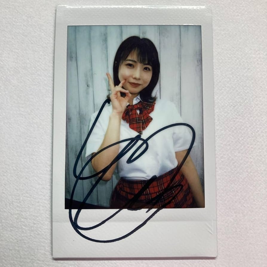 Amazon.co.jp: 戸田真琴 直筆サイン入り チェキセット : おもちゃ