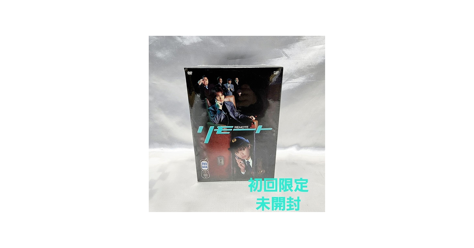 Amazon.co.jp: リモート DVD-BOX〈5枚組〉 堂本光一 深田恭子 初回限定