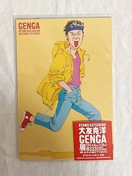 Amazon.co.jp: GENGA大友克洋 原画展 ポストカードセット 2種 AKIRA他