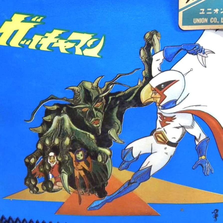 Amazon | 【未使用 1970年代 当時物 科学忍者隊ガッチャマン 手提げ