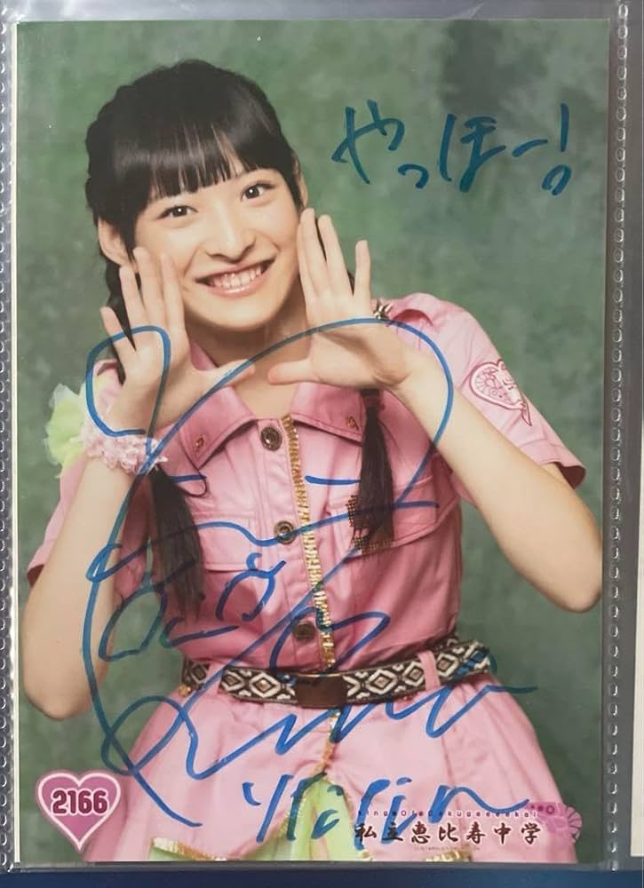 Amazon.co.jp: 私立恵比寿中学松野莉奈公式生写真コメント入りサイン