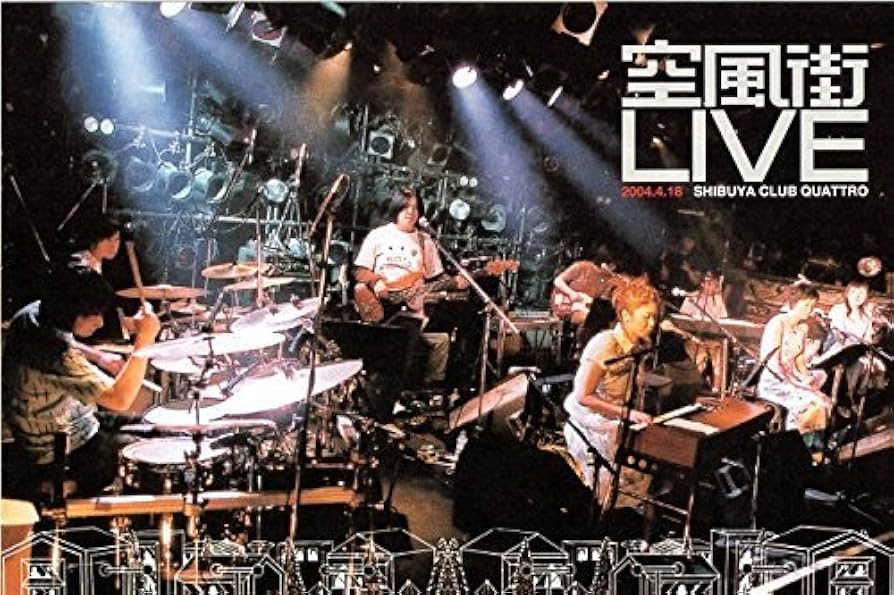 Amazon.co.jp: 空風街 LIVE DVD : 空気公団, 空気公団: DVD