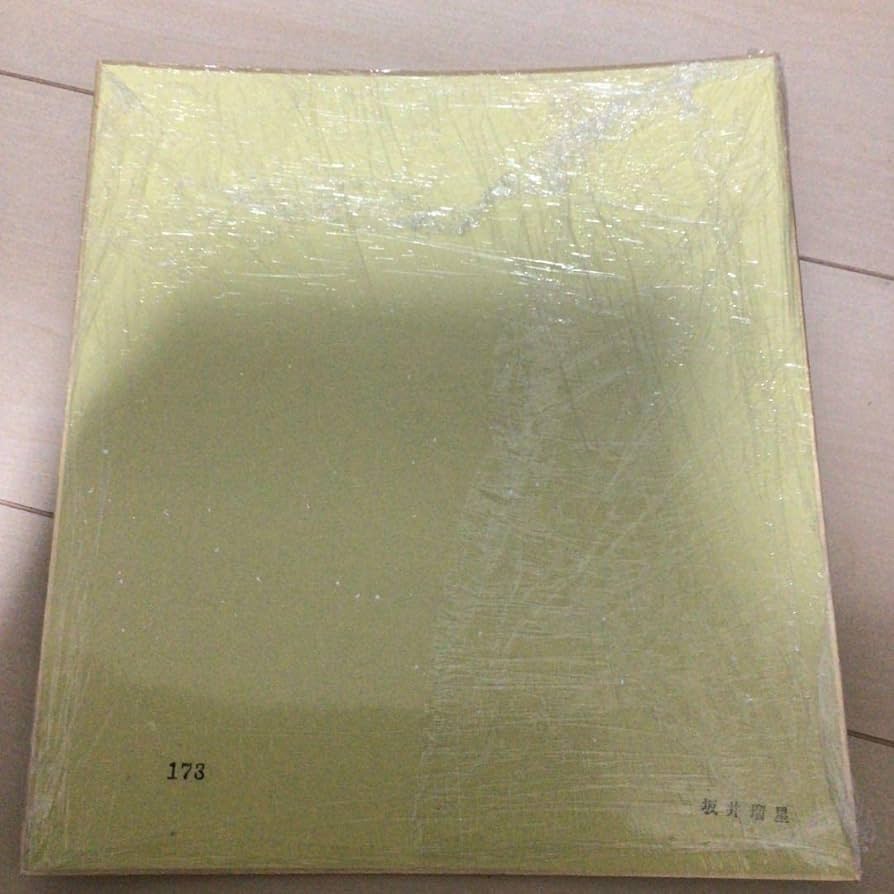 Amazon.co.jp: 直筆サイン色紙 坂井 瑠星 : 文房具・オフィス用品