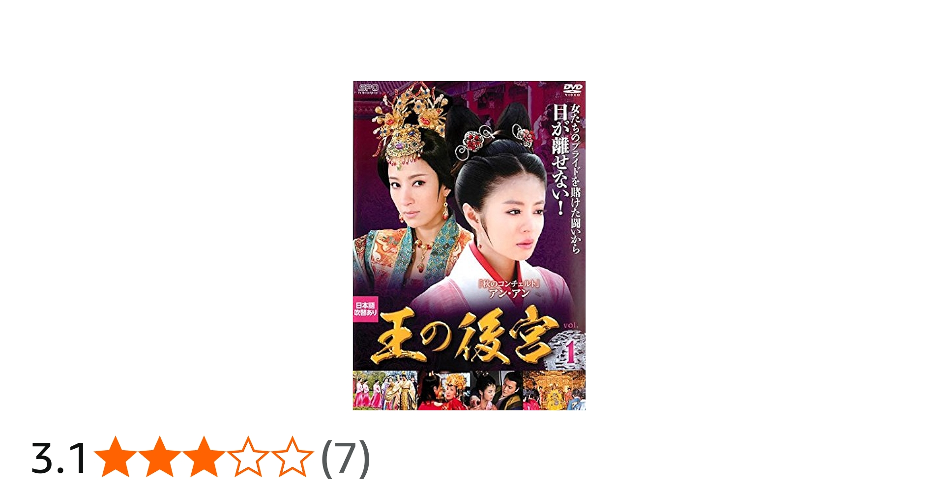 Amazon.co.jp: 王の後宮 [レンタル落ち] 全23巻セット [マーケット