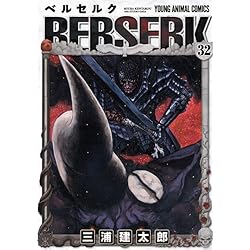 ベルセルク 1-40巻 新品セット | 三浦建太郎 |本 | 通販 | Amazon