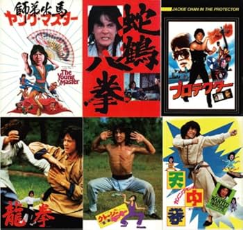 Amazon.co.jp: 香港電影最強大全:成龍 Jackie Chan Action History DVD