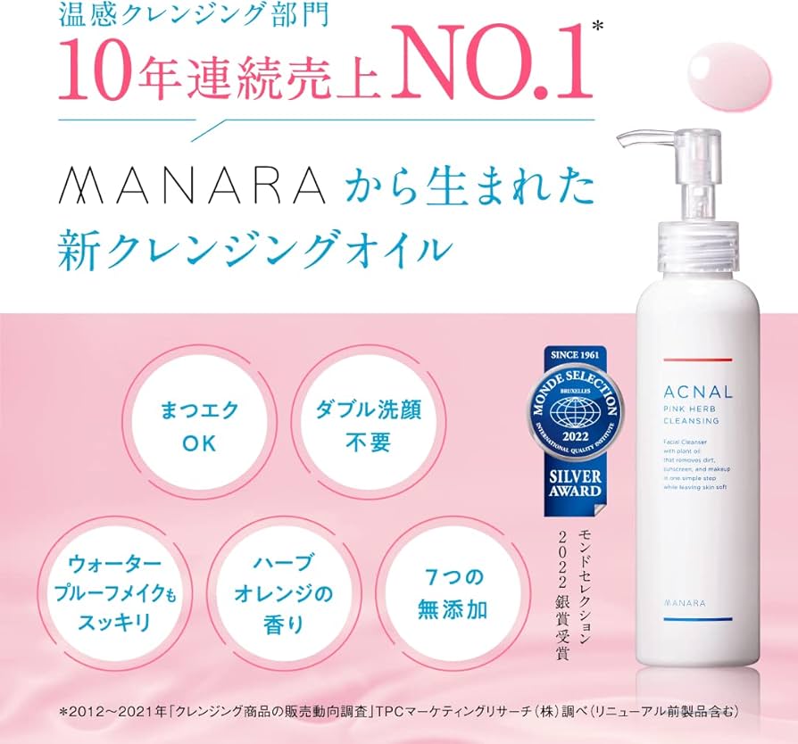 Amazon | 【Amazon.co.jp 限定】アクナル ピンクハーブクレンジング