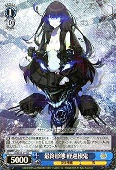 Amazon.co.jp: ヴァイスシュヴァルツ 最終形態 軽巡棲鬼 ダブルレア KC