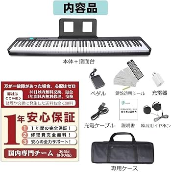 Amazon | ニコマク NikoMaku 電子ピアノ 88鍵盤 折り畳み式 SWAN-X 黒