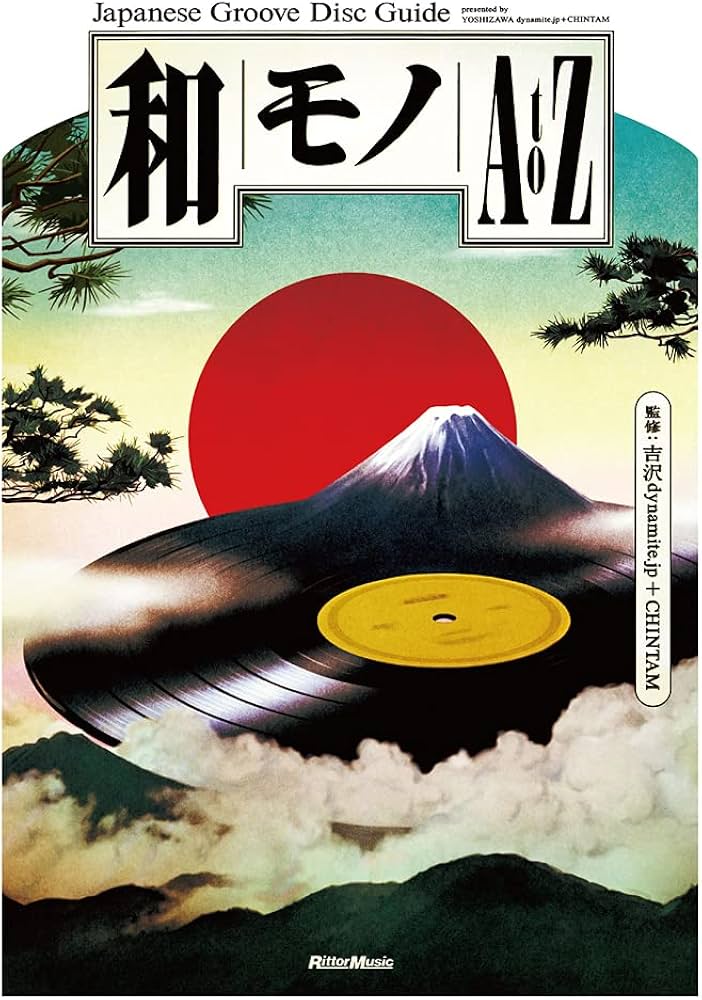和モノ A to Z Japanese Groove Disc Guide | 吉沢dynamite.jp+CHINTAM