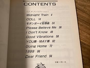 Amazon.co.jp: 楽譜/The Good Bye/ザグッバイ/ザグッバイブレーション