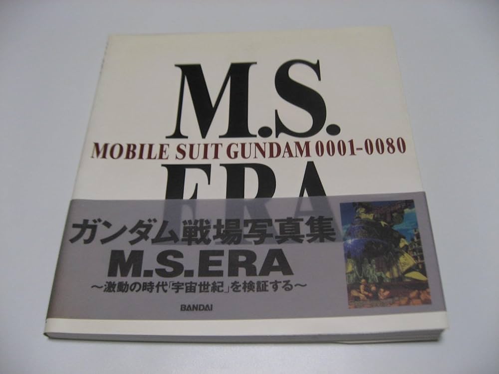 M.S.Era: Mobile suit Gundam 0001―0080 | スタジオ・ハ-ド |本 | 通販