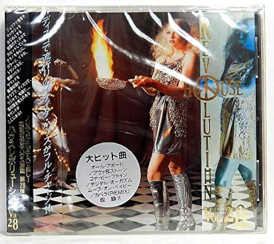 Amazon.co.jp: ハウス・レボリューション(28): ミュージック