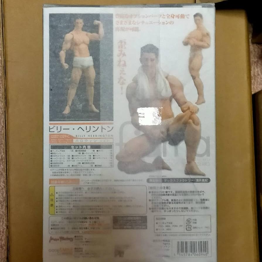 Amazon | 正規品 figma 029-C ビリー・ヘリントン ハロウィンver