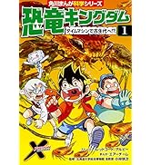 Amazon.co.jp: 角川まんが科学シリーズどっちが強い!? 大人気3冊セット