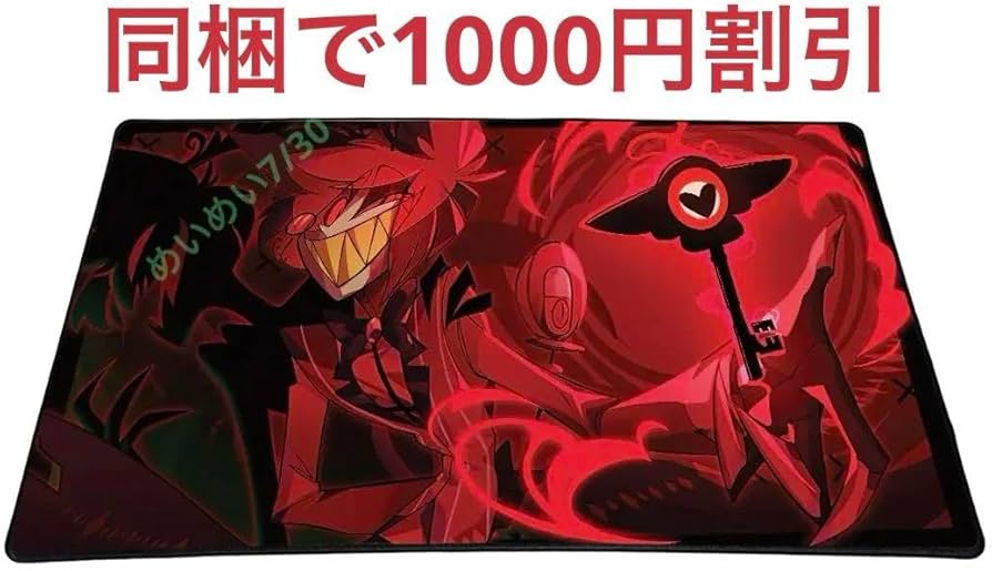 Amazon.co.jp: ハズビンホテル ALASTORアラスタープレイマット公式