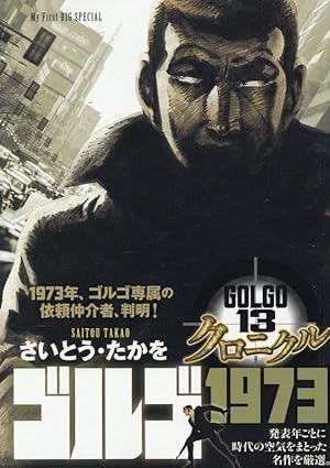 Amazon.co.jp: 黄昏流星群 (50) (ビッグコミックス) : 弘兼 憲史: 本