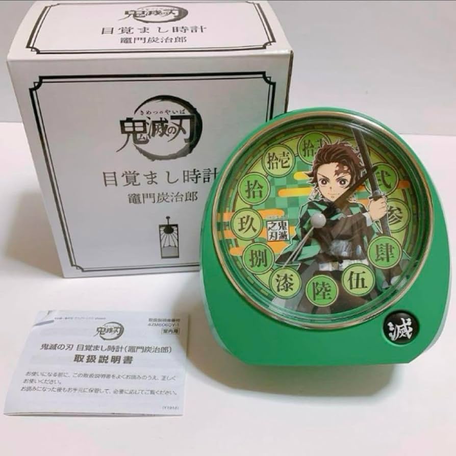 Amazon.co.jp: 竈門炭治郎 目覚まし時計 鬼滅 全集中展 花江夏樹