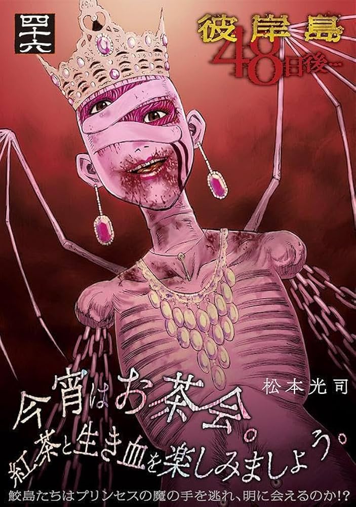 0404球児様 彼岸島27〜47まで21冊 Amazon.com: 彼岸島 48日後…(25