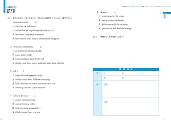 英語長文レベル別問題集4 中級編【改訂版】 (東進ブックス レベル別