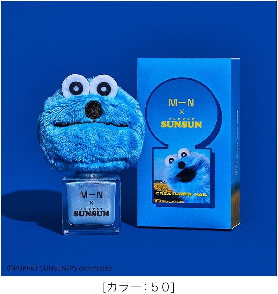 Amazon | エムエヌ クリーチャーズネイル S（パペットスンスン ギフト