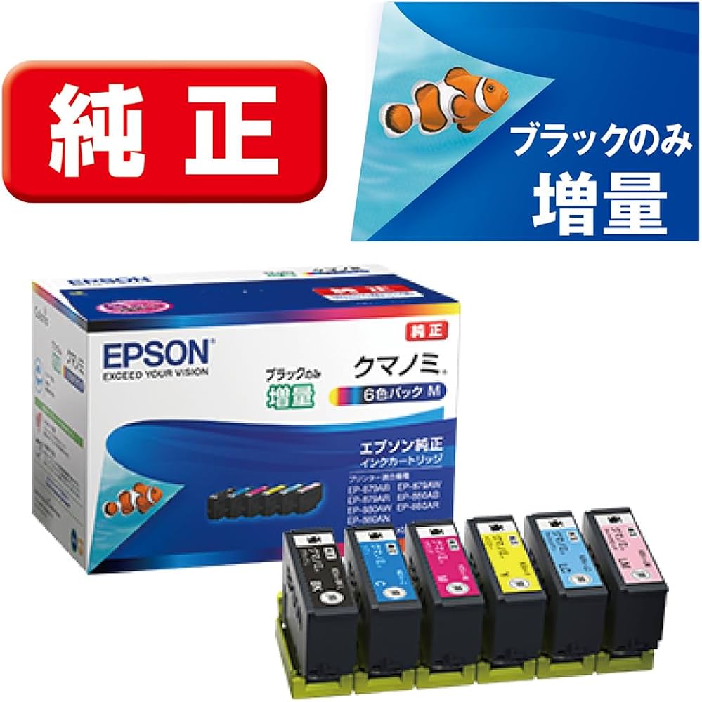 Amazon.co.jp: エプソン 純正 インクカートリッジ クマノミ KUI-6CL-M