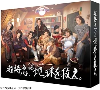 Amazon.co.jp: 超特急、地球を救え。[Blu-Ray] : 超特急,川上凛子,真山