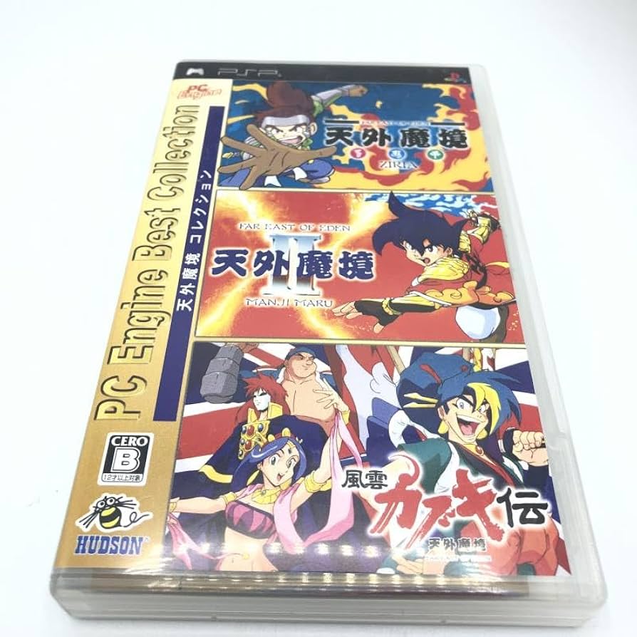 Amazon.co.jp: PSP）天外魔境コレクションPCEngineBestCollection