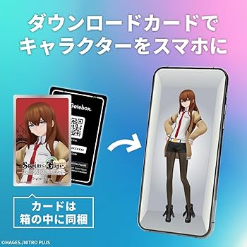 Amazon.co.jp: Gatebox デジタルフィギュアボックス 牧瀬紅莉栖 : おもちゃ