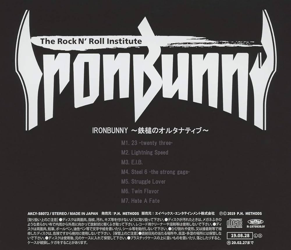 Amazon.co.jp: IRONBUNNY~鉄槌のオルタナティブ~(CD): ミュージック
