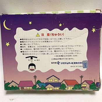 Amazon.co.jp: 昭和レトロ おそ松くん 赤塚不二夫 ビンテージ ぴかぴか