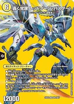 Amazon.co.jp: デュエルマスターズ 轟く覚醒 レッドゾーン・バスター