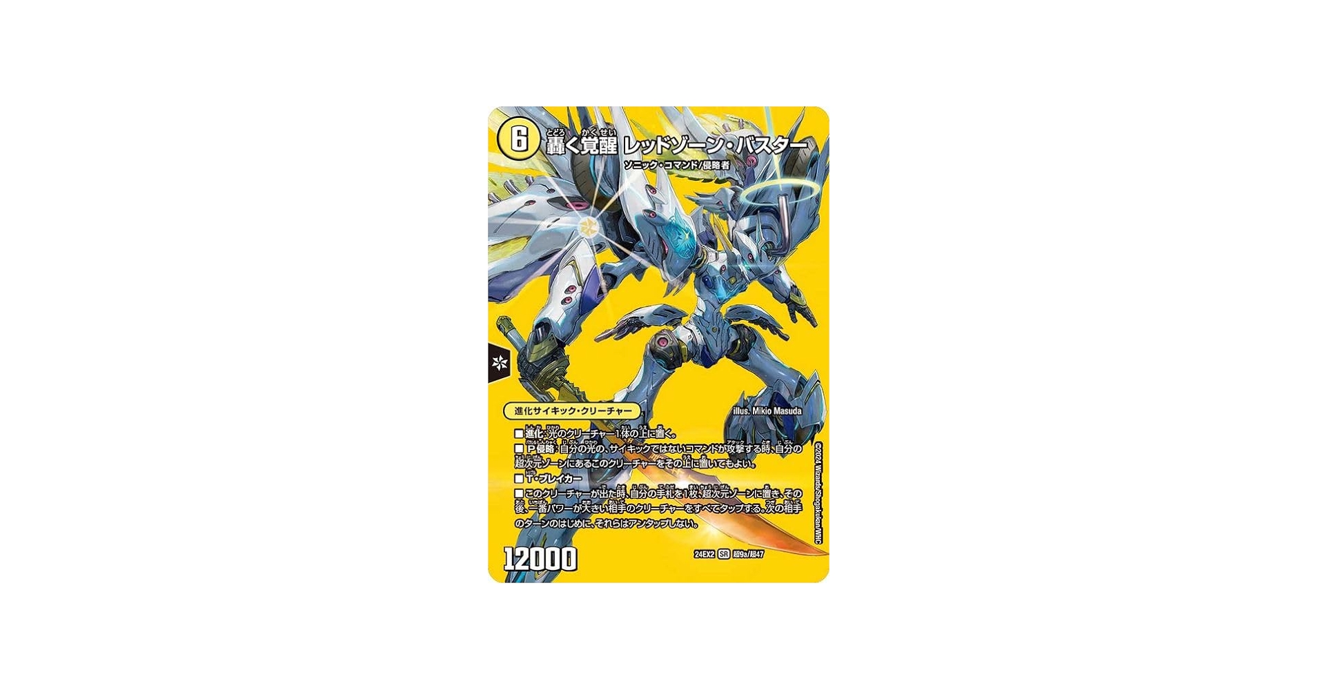 Amazon.co.jp: デュエルマスターズ 轟く覚醒 レッドゾーン・バスター