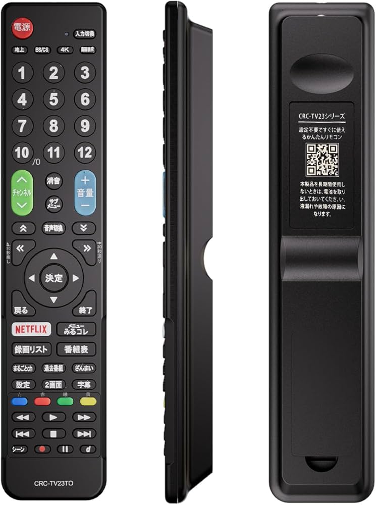 Amazon | 東芝 レグザ用テレビリモコン【設定済み】TOSHIBA用 REGZA