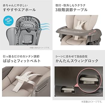 Amazon | Combi コンビ ハイローチェア ネムリラ Fit AQ ベージュ